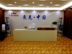 亮見科技——關(guān)于公司組織旅游安排的通知