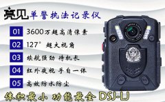 執法記錄儀連接電腦的解決方法