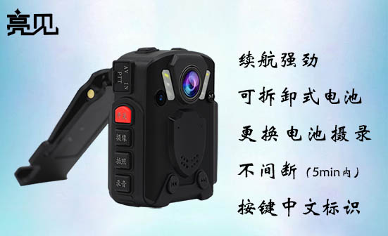 鄭州執(zhí)法記錄儀