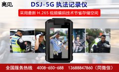 自帶WiFi，實時傳輸功能的亮見執法記錄儀亮相山西