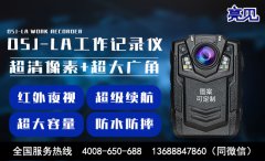 河南鄭州鐵路局為保證旅客安全出行率先認可亮見防爆工作記錄儀