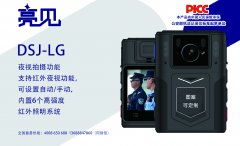 廣西南寧環監和亮見鐵路工作記錄儀巡查定位業務全掌握