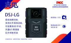 山東濟南工商局配備亮見鐵路工作記錄儀好評不斷備受關注