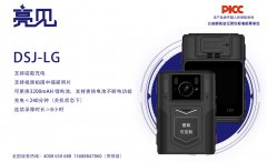 嚴打制售假煙江蘇南京煙草局佩戴亮見鐵路工作記錄儀凈化