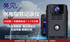 廣東汕頭消防大隊佩戴亮見電力工作記錄儀新體驗