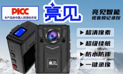 吉林長春某酒店佩戴亮見電力巡檢記錄儀 高質(zhì)服務(wù)成網(wǎng)紅