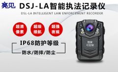 內(nèi)蒙古呼和浩特城管配備亮見礦用本安型記錄儀違法無處遁形