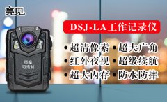 廣東廣州交警大隊授配亮見防爆執勤記錄儀為規范執勤提供保障