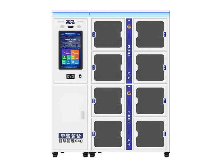 亮見LJ-G08（8門款）智能單警裝備柜