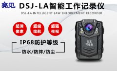 貴州貴陽為了規范漁業行政執勤配亮見防爆工作記錄儀記錄現場