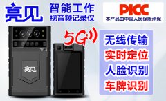 河南鄭州鐵路局為保證旅客安全出行率先認可亮見5G單北斗記錄儀