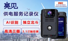 天津商場男子盜竊 亮見供電服務記錄儀清晰還原作案經過