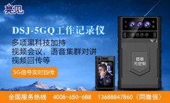 河南鄭州某物業公司配發亮見鴻蒙系統單北斗定位記錄儀加強社區治安