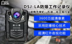 山東濟南某外賣團隊送餐員收到亮見智能工作記錄儀